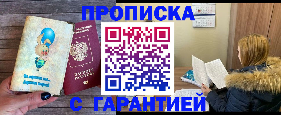 регистрация для дет. сада в Железноводске