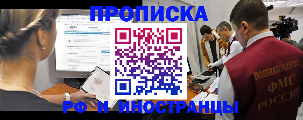 временная регистрация госуслуги в Железноводске